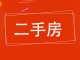 寓圣佳苑